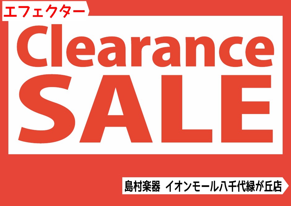 ***1台限りの売り切り特価セール実施中！！ご検討中の方はお早めに！！ 島村楽器八千代緑が丘店では、なかなか手に入らないエフェクターを中心に数多く取り揃えております。その中でも諸事情により売り切り特価になったエフェクターを一部ご紹介させて頂きます。 試奏予約希望の方は各商品下の別ページへ飛んでお問合 […]