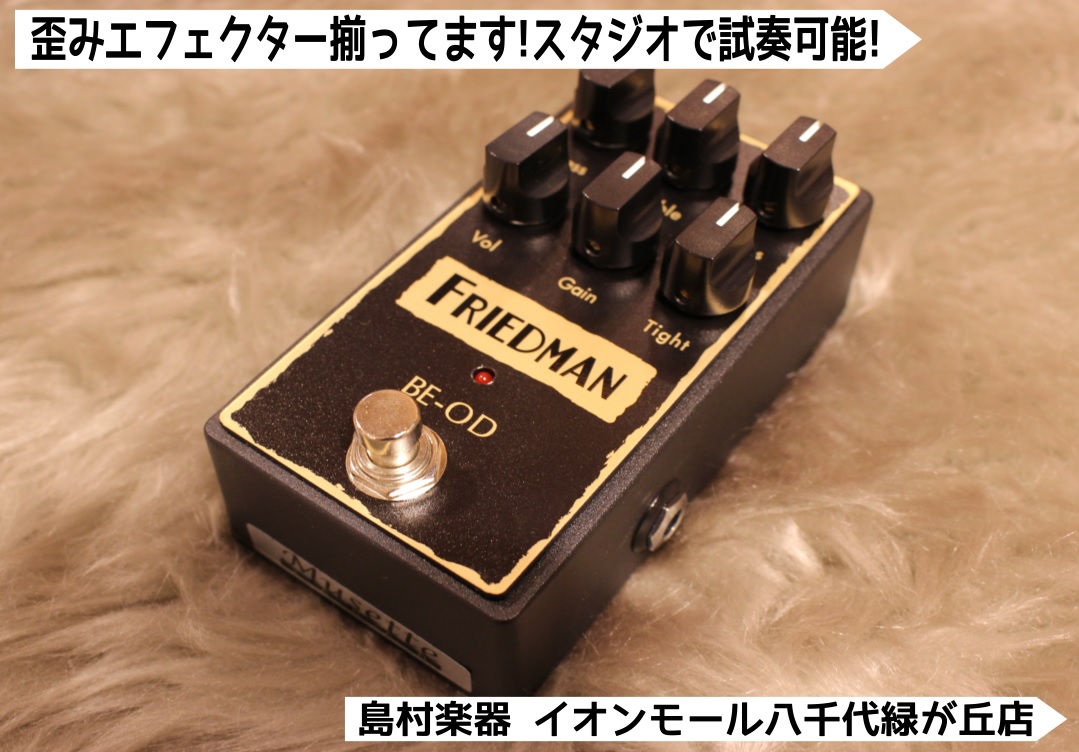 歪みエフェクター｜貴重なエフェクター-千葉県で歪みエフェクターが充実している楽器店