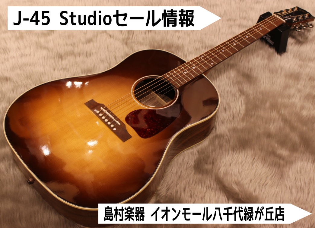 Gibson｜アウトレットセール情報-アコースティックギター