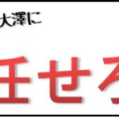 PAスピーカーの事なら八千代緑が丘店にお任せください|ライブ用|朗読用|会議用