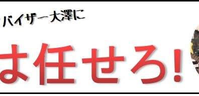 PAスピーカーの事なら八千代緑が丘店にお任せください|ライブ用|朗読用|会議用