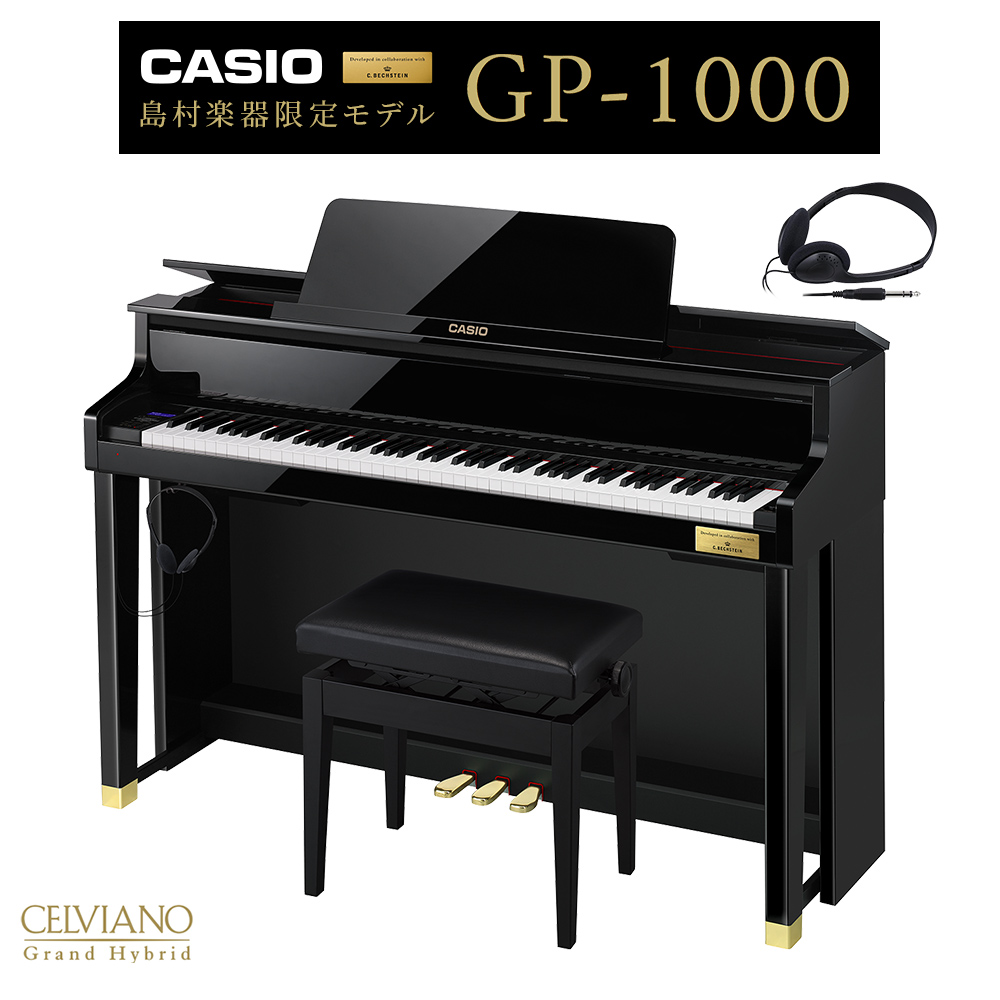 電子ピアノGP-1000