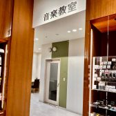 吹奏楽部応援レッスン受付中！ー八千代市の音楽教室