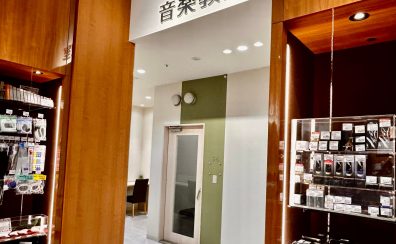 吹奏楽部応援レッスン受付中！ー八千代市の音楽教室