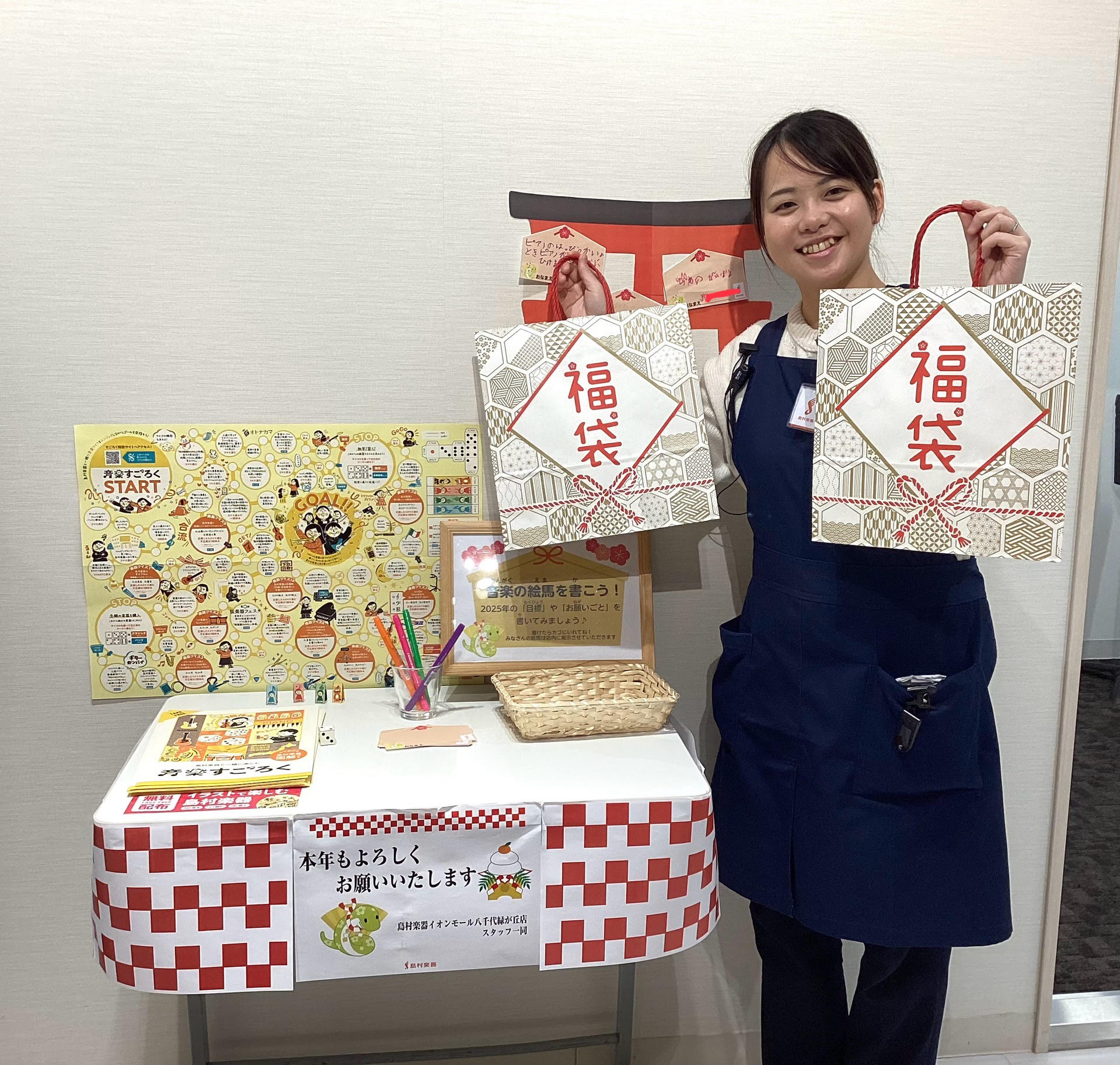 皆さん、こんにちは。八千代緑が丘店の音楽教室担当、藪下（やぶした）です！2025年も楽しく、時にストイックに、そしてマイペースに楽器の練習を頑張っていきましょう♪さて、今月のイオンモール八千代緑が丘店の音楽教室は、年始イベントを開催中です。お正月ムード漂う店内を楽しんでください。そして今月から新しく […]