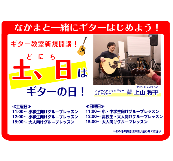 ◆駐車場有り、駅から直結徒歩1分で通いやすい ◆店舗併設店だから楽器本体、アクセサリー、楽譜など豊富な品揃えで皆様の音楽ライフをサポート ◆オーダーメイドレッスンでそれぞれに合わせたレッスン 八千代緑が丘店では様々な楽器コースをご用意、「楽器を演奏できるようになりたい」「憧れのあの曲を弾きたい」とい [&hellip;]