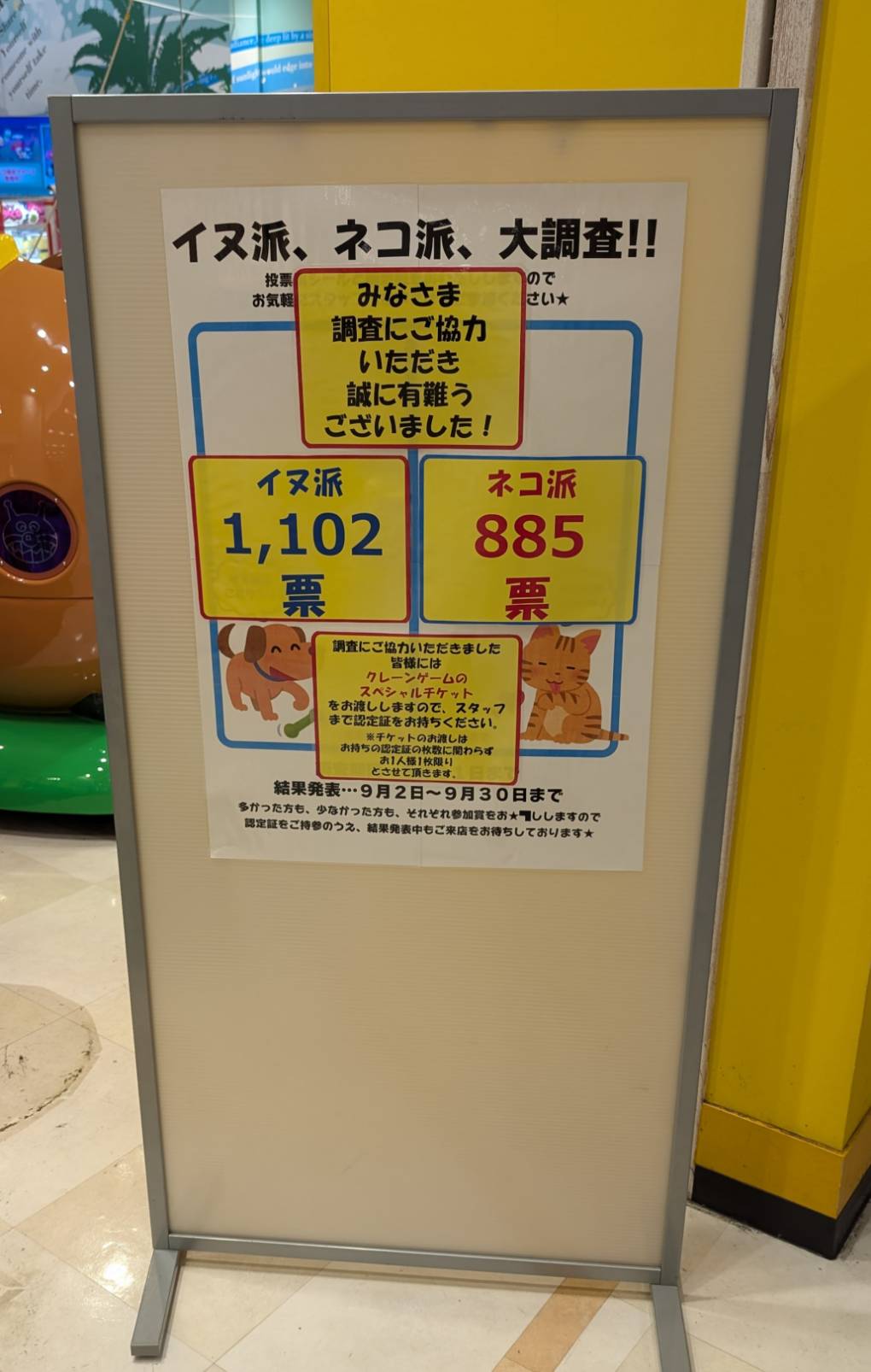 皆さん、こんにちは。島村楽器イオンモール八千代緑が丘店の店長「かねごん」こと金子です。 私も犬派ですが、私の周りは圧倒的に猫派が多いです。家内も娘も母も兄も義母も義弟も、口を揃えて「猫派」です。皆さんはどっち？？ ちなみにかねごんは昔、鳥さんを飼っていました。最近、亀さんが飼いたいな～と家内に伝えた [&hellip;]