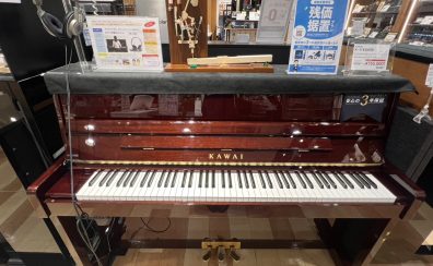 【八千代緑が丘|展示品1台限り】アップライトピアノがお求めやすくなりました!