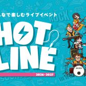 【イベントレポート】第1回『HOTLINE2026-2027』|島村楽器イオンモール八千代緑が丘店