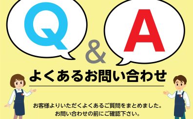 【防音Q＆A】様々な疑問や不安にお答えいたしました