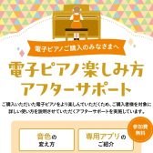 【アフターサポート】ご購入者様向け　使い方セミナー実施中