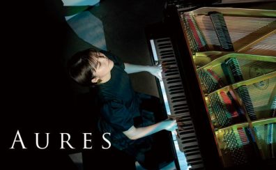 ピアノ専門店スタッフが詳しく解説します! カワイのハイブリッドアコースティックピアノ『AURES/オーレス』ってなぁに?