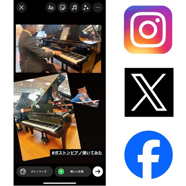 #ボストンピアノ弾いてみた のハッシュタグをつけてご自身のインスタやX、FaceBookなどのSNSにUP！<br />
SNSアカウントをお持ちでない方は紙のアンケートでもOK！