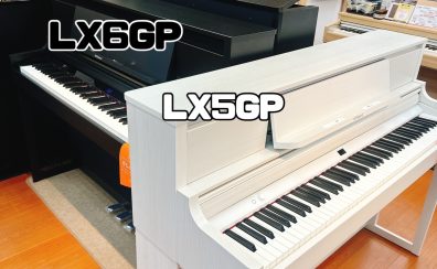 【最新電子ピアノ】LX5GP/LX6GP/LX9GP  島村楽器×Roland/ローランドコラボレーションモデルが新発売！ピアノ専門店スタッフが詳しく解説します！