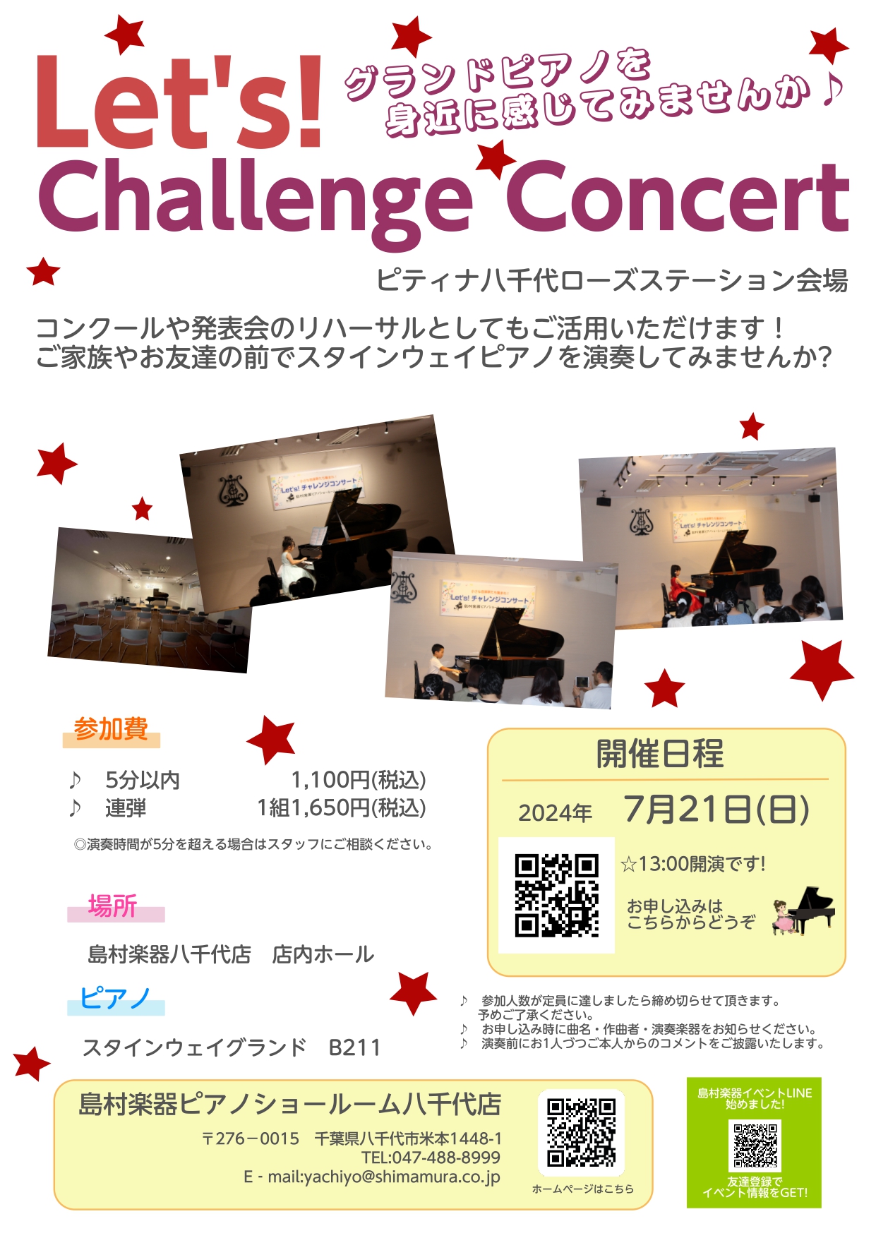 ピアノクリアランスセール開催！約100台のグランドピアノ/アップライトピアノ/電子ピアノが千葉県に勢ぞろい！詳しくはチラシをクリック♪ ひと足早くステージでの演奏に慣れて頂き、日々の練習の成果を本番で発揮できるように、八千代ローズステーション会場ではリハーサル会を開催します。 皆様のご参加をお待ちし […]