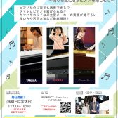 【イベント】消音ピアノを体験してみよう! ヤマハ/カワイ主要メーカー取り揃えました!