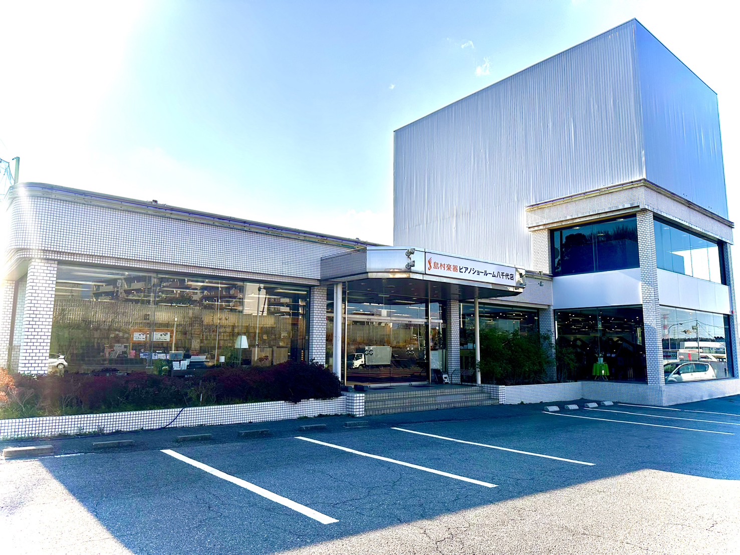 千葉県でピアノをお探しの方は、島村楽器ピアノショールーム八千代店へ！ 【展示台数・ラインナップ】当店は、新品・中古のグランドピアノやアップライトピアノ、電子ピアノを中心に、常時100台以上を展示しています。防音設備の専門知識も豊富にご提案できます。 【主な取扱メーカー】・YAMAHA（ヤマハ）、KA […]