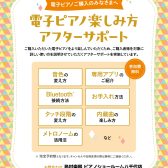 【アフターサポート】ご購入者様向け　使い方セミナー実施中