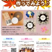 【夏の工作イベント】ピアノの鍵盤で時計を作ってみよう♪