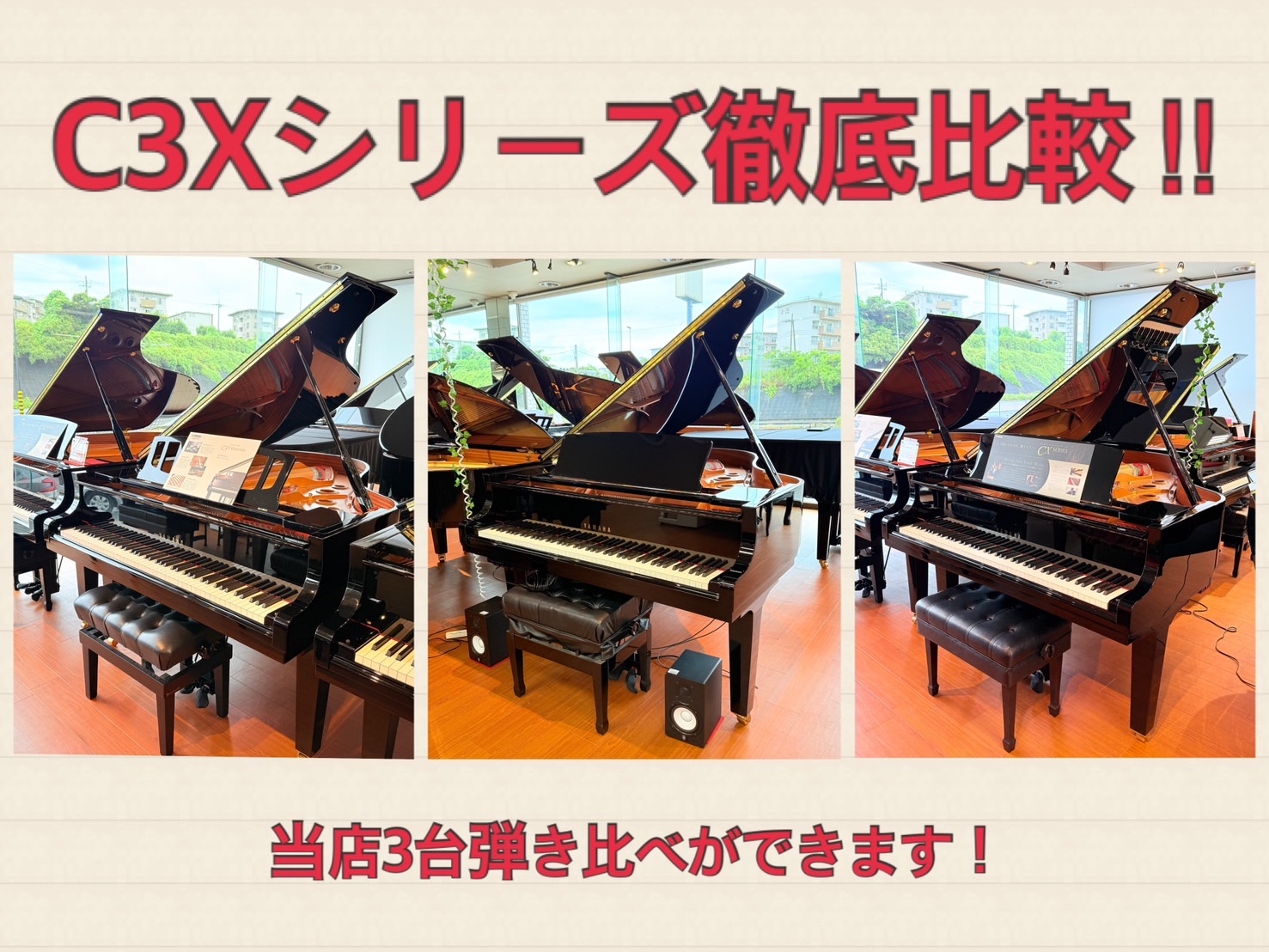 ヤマハの人気グランドピアノ「C3Xシリーズ」を3台（C3X, C3Xespressivo, 中古サイレントC3X-SH）も一度に弾き比べが島村楽器ピアノショールーム八千代店できます！ ヤマハ正規特約店の専門スタッフが、あなたの理想のピアノ選びを徹底サポート。試弾予約受付中！ CONTENTSC3Xシ […]