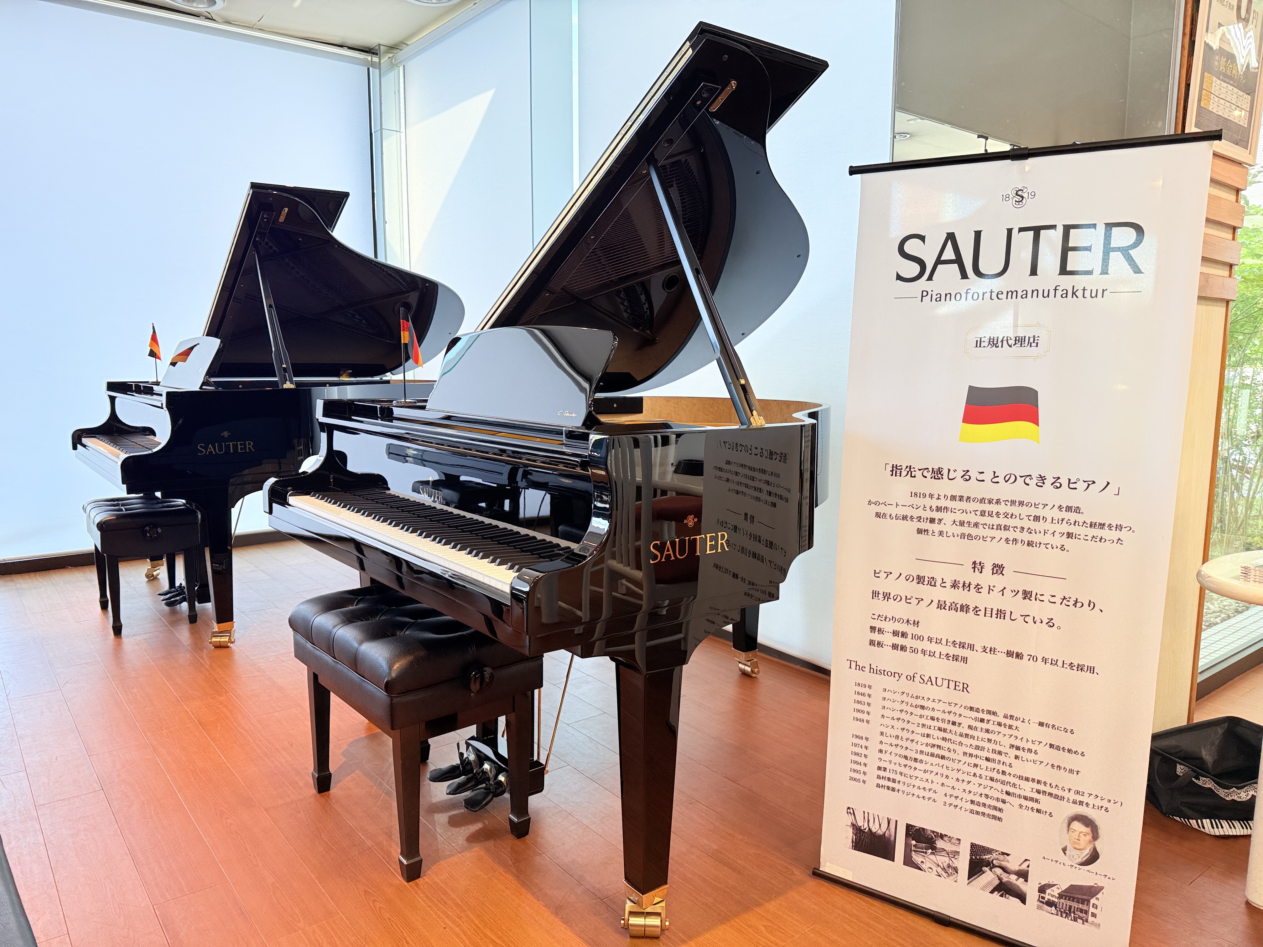 ドイツのピアノマイスターが魂を込めたザウター(SAUTER)グランドピアノ。 185Deltaと160Alphaを島村楽器ピアノショールーム八千代店で心ゆくまでご試弾いただけます。　 豊かな人生を彩る一生のパートナーを、専門スタッフがご案内します。 百年の伝統が奏でる、心に響く音色。ドイツの至宝、ザ […]