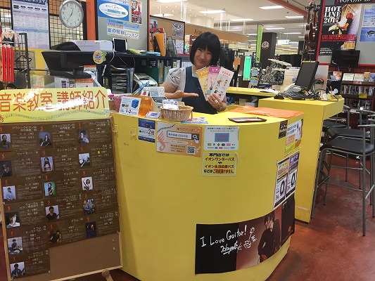 総合案内 音楽教室について イオン四日市尾平店 店舗情報 島村楽器 総合案内 音楽教室について イオン四日市尾平店 店舗情報 島村楽器