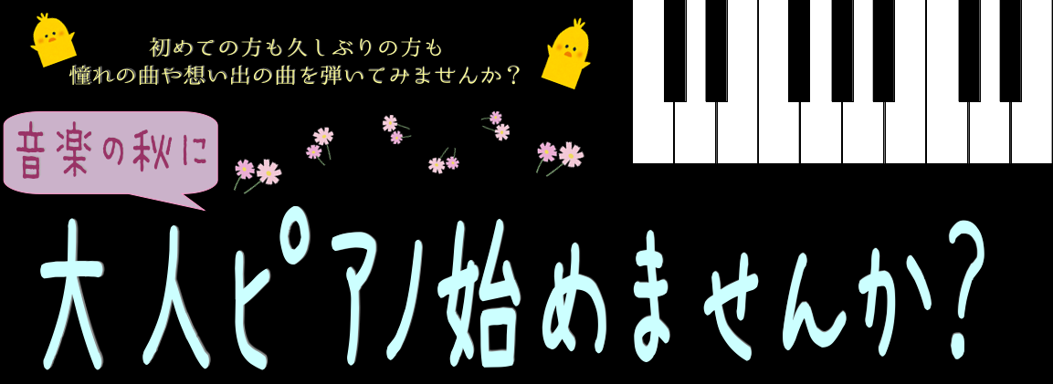 楽譜案内 歌謡曲 演歌の楽譜あります 大人ピアノ 特集コーナー設置 島村楽器 イオン四日市尾平店