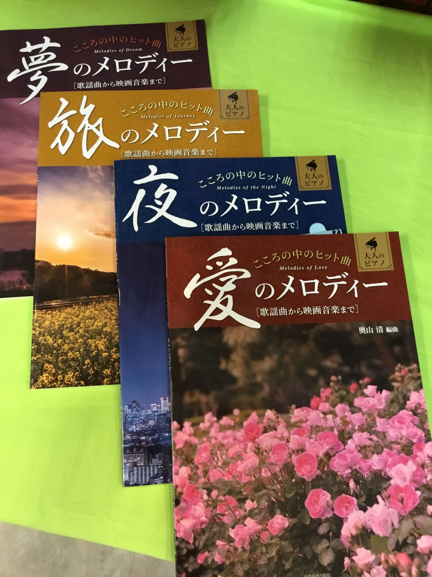 楽譜案内 歌謡曲 演歌の楽譜あります 大人ピアノ 特集コーナー設置 島村楽器 イオン四日市尾平店