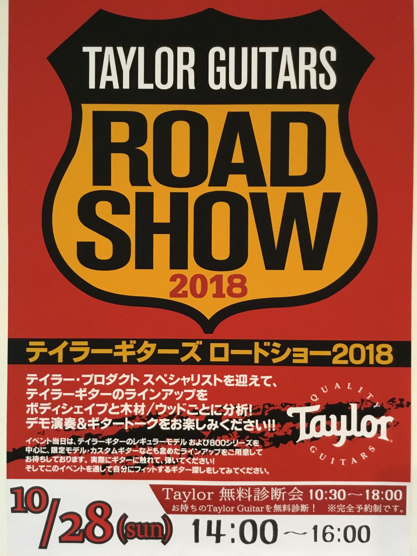【イベント】10月28日Taylor Guitars Road Show開催！