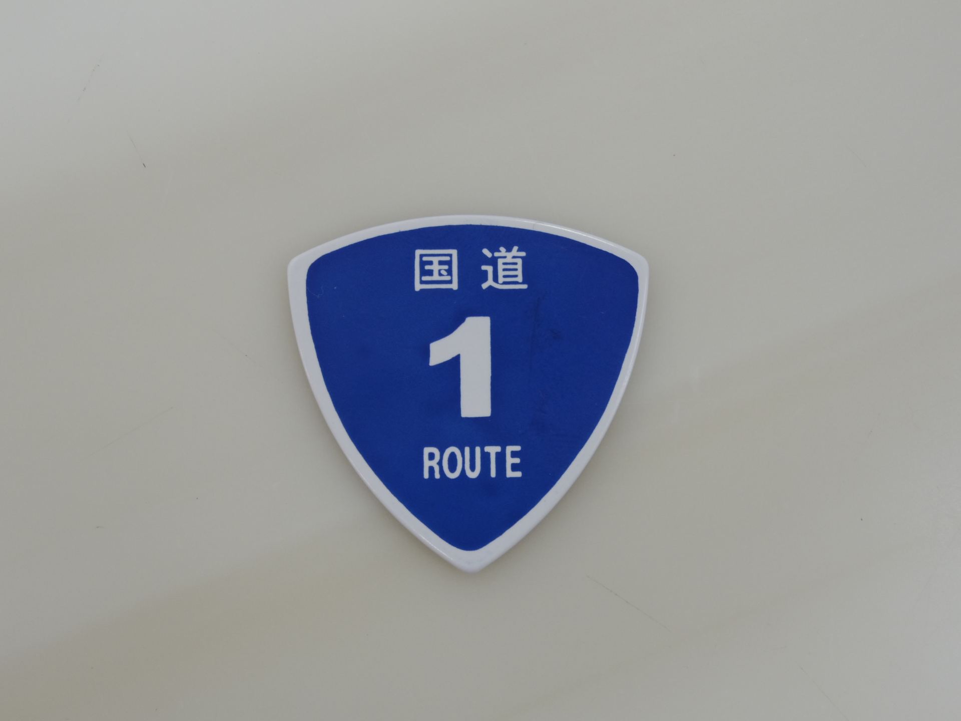国道ピック入荷しました！