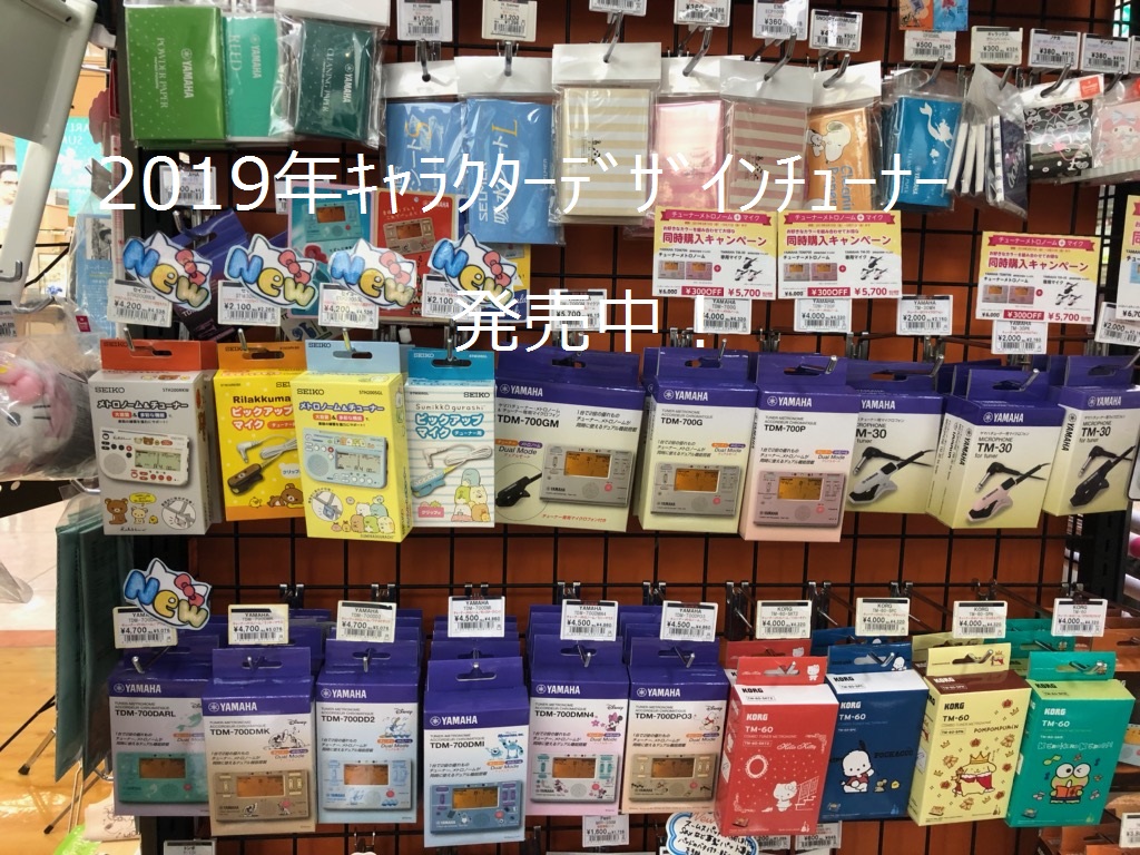 2019年限定キャラクターデザインのチューナーメトロノーム発売中！！