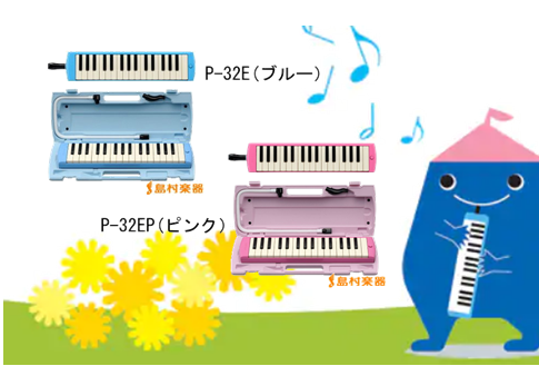 教育楽器 ピアニカ メロディオン 鍵盤ハーモニカ ホース 各種ございます イオン四日市尾平店 店舗情報 島村楽器