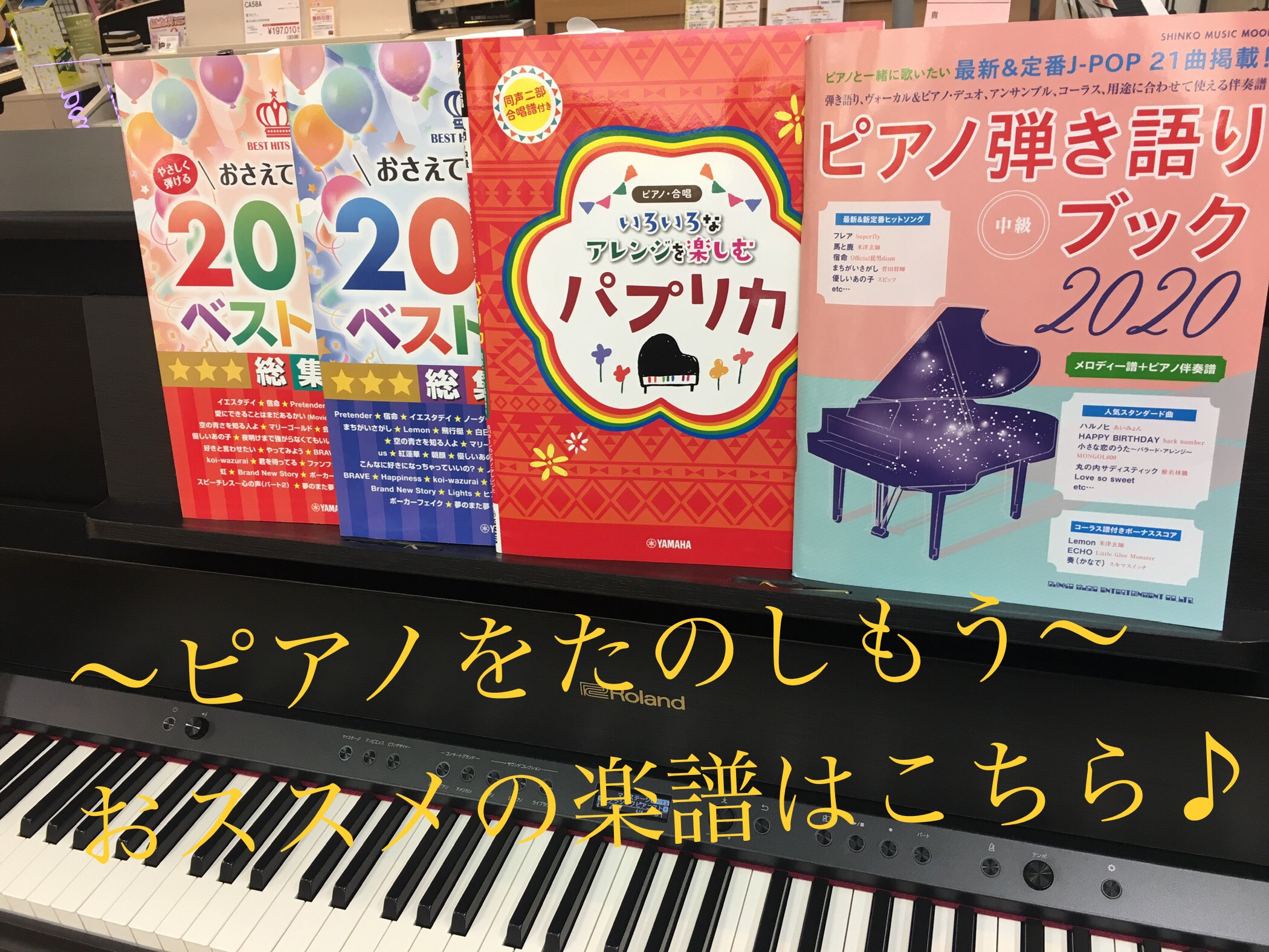 *コロナ対策で外出を控えているみなさんへ！『引きこもり生活を楽しもう♪』 新型コロナウィルスの感染拡大の防止に対して、移動などは制限され長期のお休みなどで、お家にいる時間が長く何をしていいのか分からないときはありませんか？]]そんな引きこもり生活を少しでも楽しんで頂けるよに、勧めの楽譜をご紹介します […]