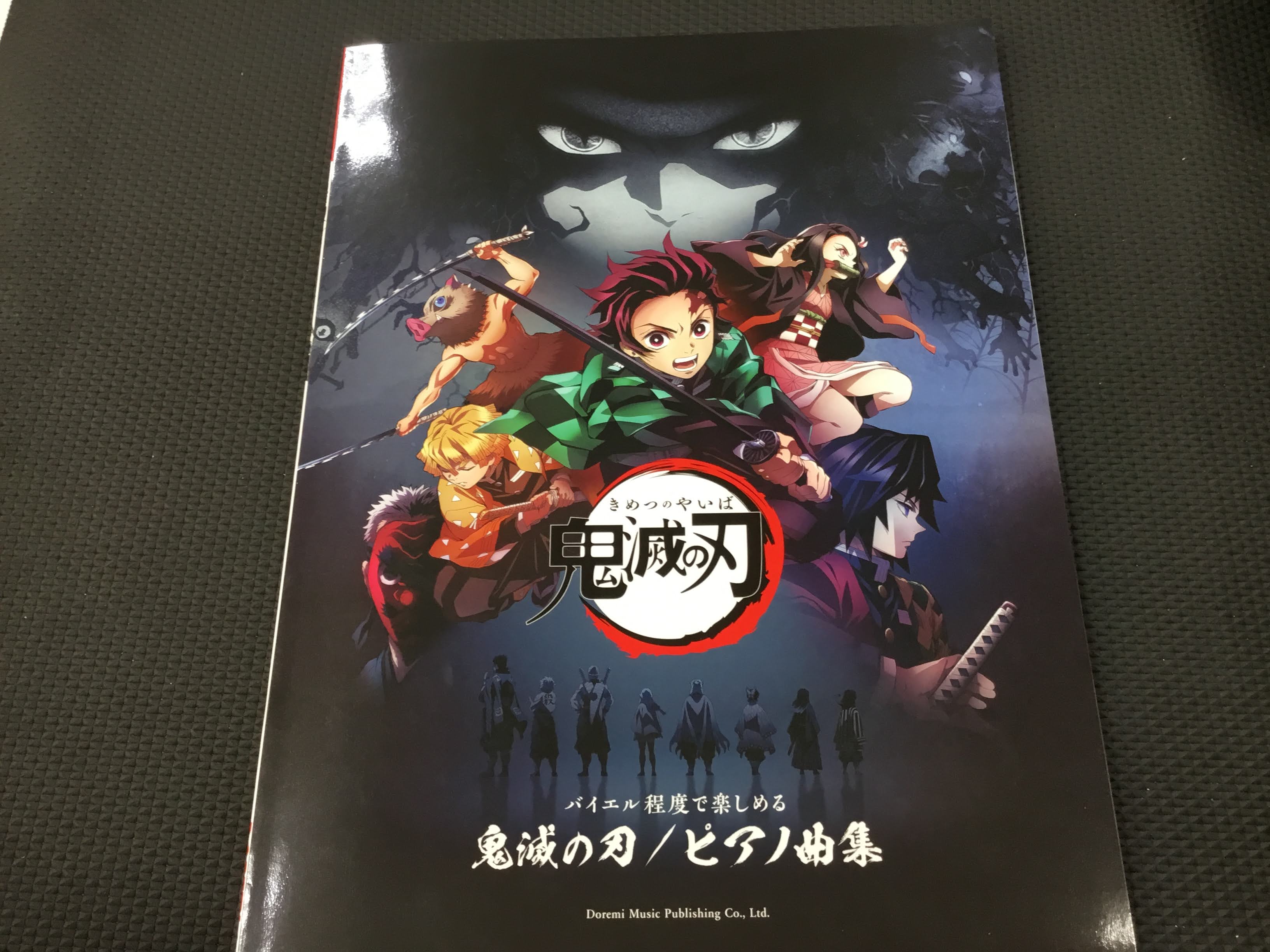 *映画の感動をご自宅で！ 劇場版「鬼滅の刃」。 もうご覧になりましたでしょうか？ 当店のスタッフも観に行って号泣したと報告がありました。 主題歌の「炎」も良かったですよね～。 そんな映画の余韻に浸りつつ、ピアノで奏でてみませんか？ 当店では鬼滅の刃関連の楽譜が続々入荷中です。 ***人気の高い楽譜で […]