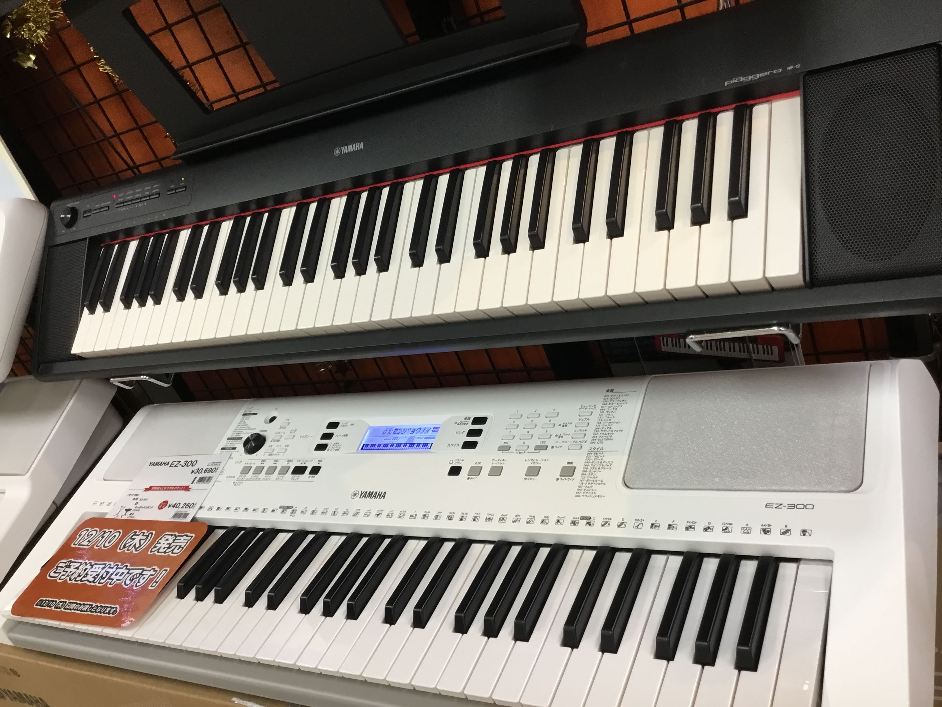 【12/10発売予定】鍵盤が光る！YAMAHA　EZ-300　（ご予約受付中）