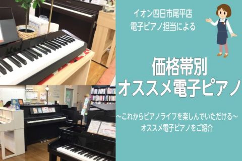 イオン四日市尾平店 店舗情報 島村楽器 イオン四日市尾平店 店舗情報 島村楽器