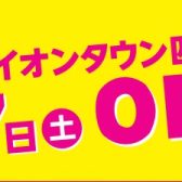 島村楽器イオンタウン四日市泊店　9月17日（土）オープン！