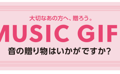 クリスマスプレゼント選びをお手伝いします