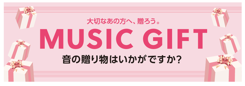 大切なあの方へ　音の贈り物に最適な商品を当店スタッフが厳選しご紹介します。 当店では一年を通じて各スタッフが贈り物のご紹介を店頭で行っています。 みなさんこんにちは。当記事を読んで下さりありがとうございます。イオンタウン四日市泊店では、いつでも店頭の贈り物提案コーナーで各スタッフが厳選した贈り物へ最 […]