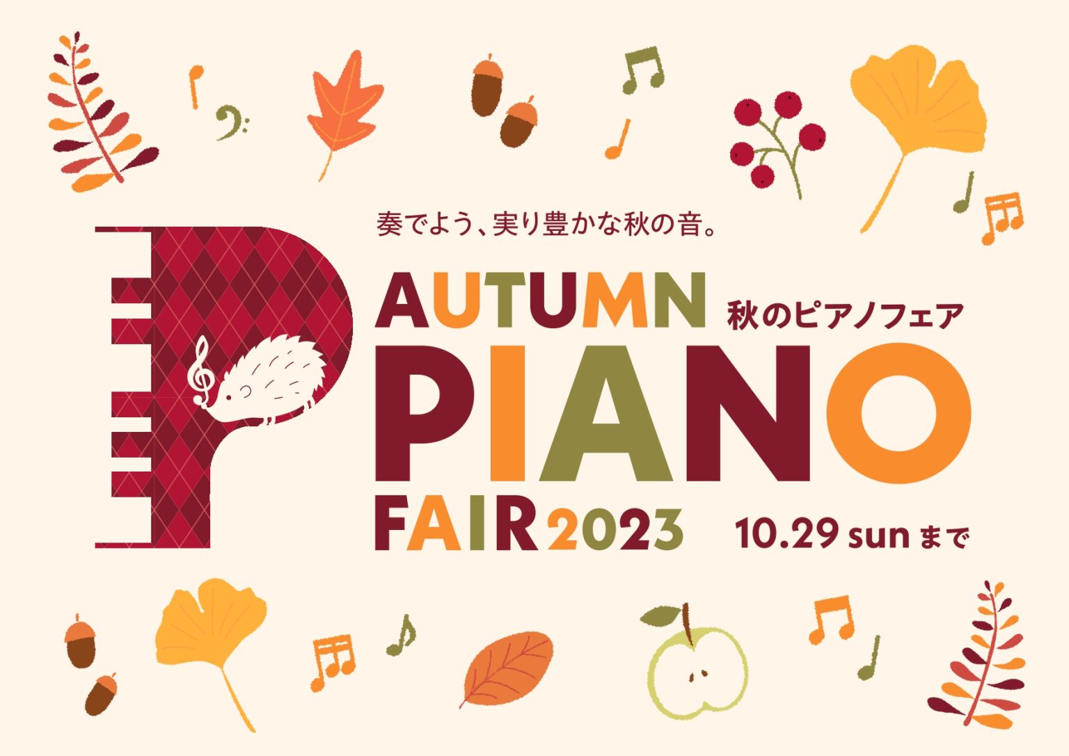 島村楽器イオンタウン四日市泊店では023年秋のピアノフェアを10/29(日）まで♪開催中！です♪店頭に展示の約20台の電子ピアノの中からお選びいただけます。試弾もできますので、豊富なラインナップの中からお客様にあった一台を見つけて下さい。 ●電子ピアノを探しているけど、何を選んだらいいか分からない・ […]