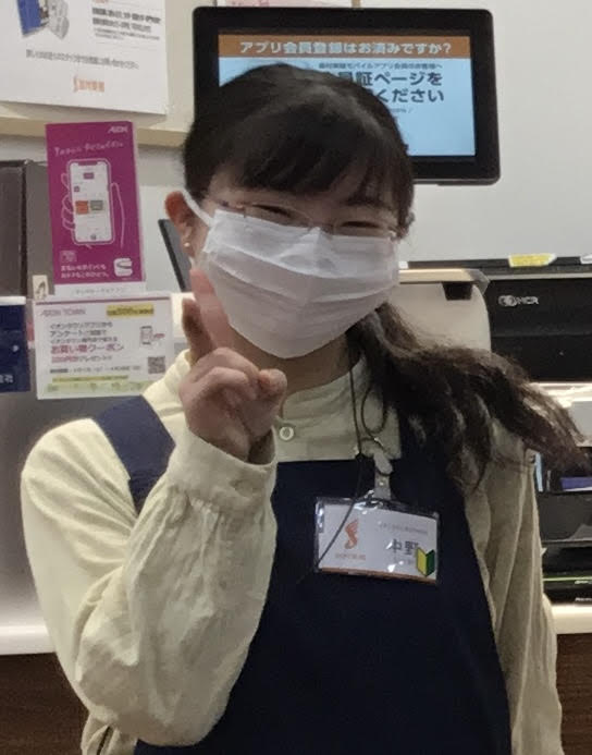 中野（なかの）