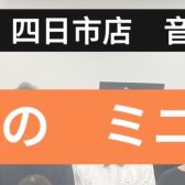 音楽教室「大人のためのミニコンサート」を開催しました♪