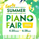 【電子ピアノ】🎹🍃EarlySummer PianoFair 2026 🌳 🎹～2026年6月28日(日)