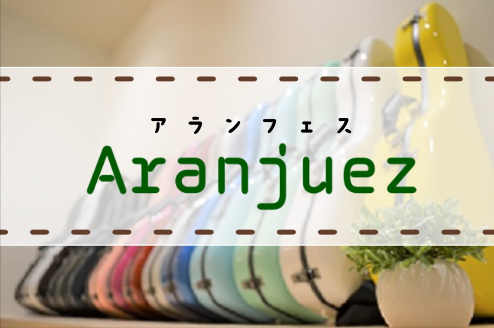 【みなとみらい店限定】アランフェス(Aranjuez)ウクレレケース在庫限りの特別価格！！