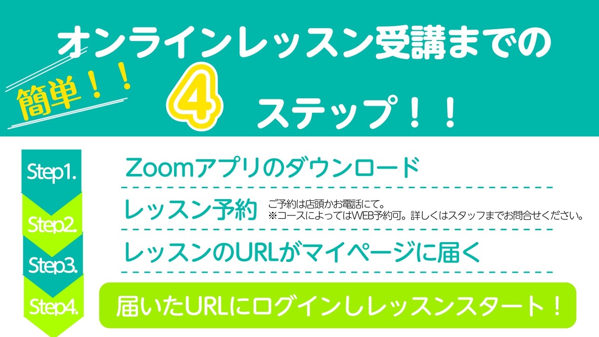 *毎回時間が選べる！ご予約制レッスン「ミュージックサロン」でオンラインレッスンも始まりました！ ミュージックサロンでは高校生以上の大人の方を対象に、お時間が選べるご予約制レッスンを行っております。お仕事がシフト制の方でも、お好きな時間で無理なく通っていただけます。 *ミュージックサロン　インストラク […]