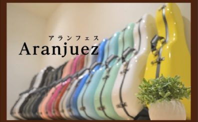 【みなとみらい店限定】アランフェス(Aranjuez)ウクレレケース在庫限りの特別価格！！