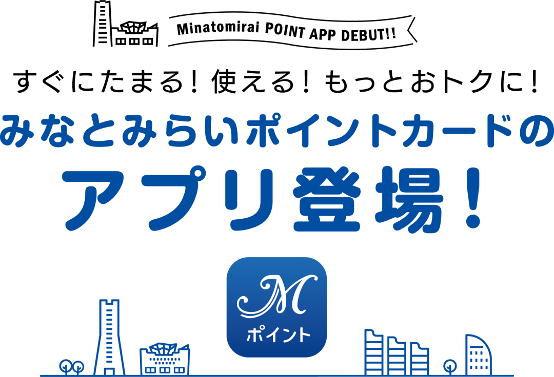 島村楽器横浜みなとみらい店では、みなとみらいポイントをご利用いただけます！ピアノや防音室の大型商品から楽譜・アクセサリー等のご購入の際に幅広くご活用いただけます。例えば…ピアノ本体で付与されたポイントで、配送料金や防音マットなどのアクセサリーを購入することも可能です！ぜひ、ご来店の際はご利用ください […]