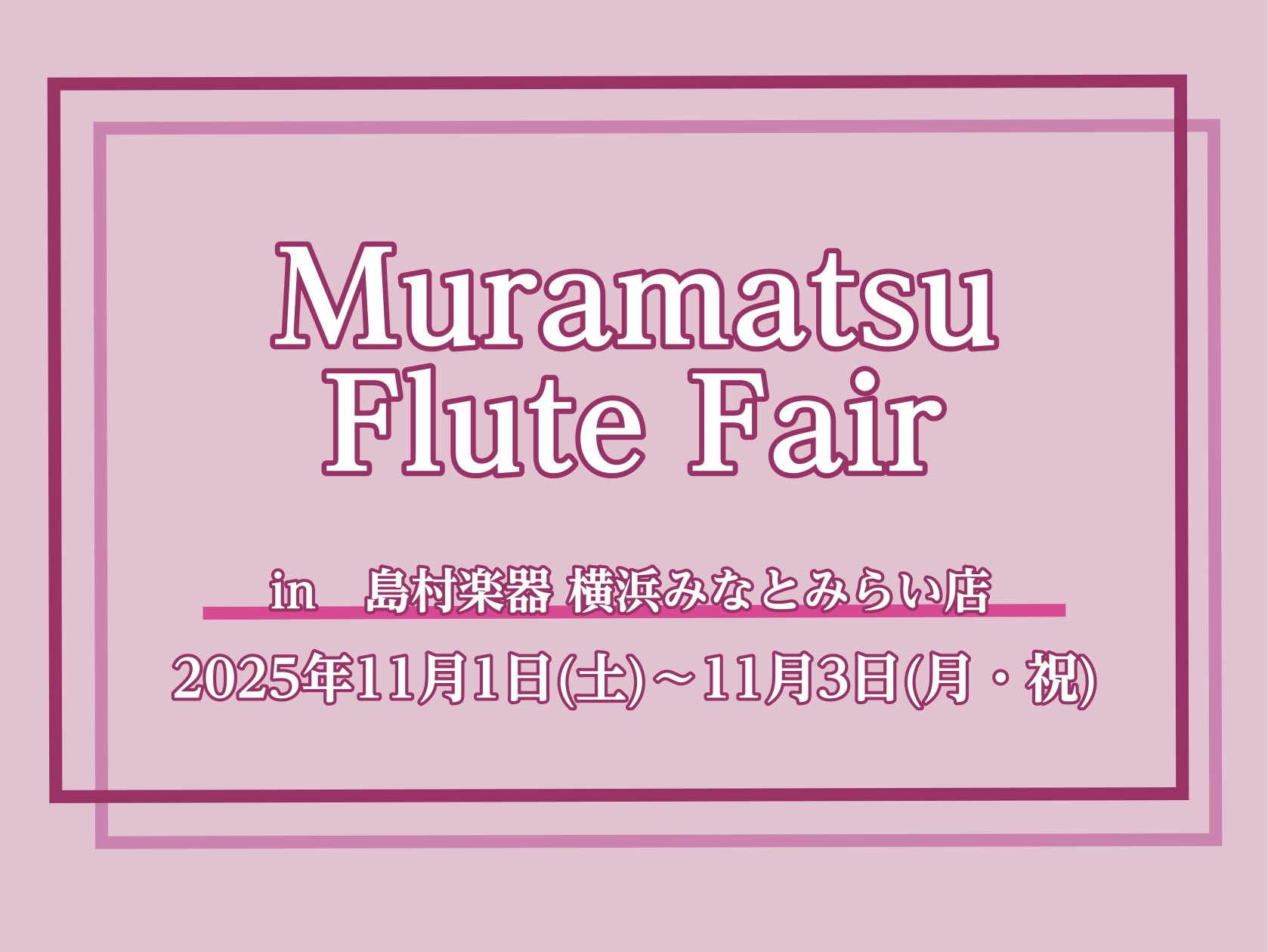 初めての方から買い替えをお探しの方まで！フルートフェアを開催 フルートフェアを開催いたします！ソロでの演奏のほか、オーケストラや吹奏楽などでも活躍できる、きらきらとしたフルートの音色をこの期間にぜひご体感ください。管楽器担当スタッフやサックスインストラクターの塩原がお客様をサポートしますので、ぜひお […]