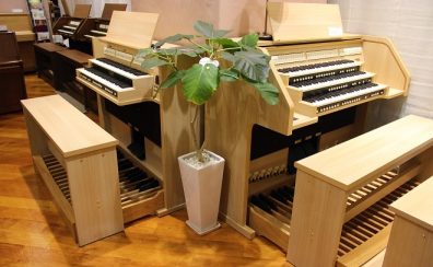 バイカウント社、ヨハネス社 両方のクラシックオルガンを同時に試せるのは横浜みなとみらい店だけ!