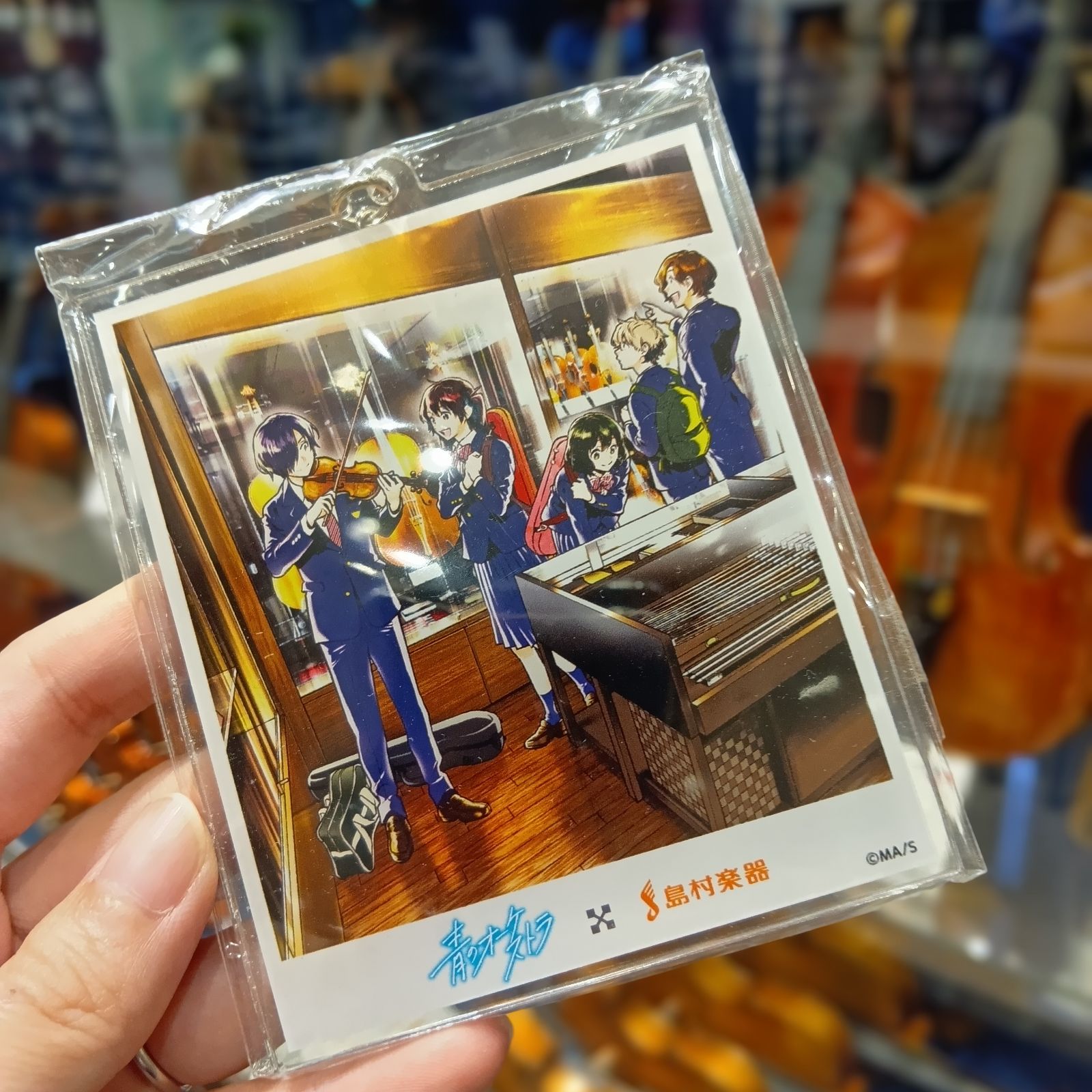 アクリルキーホルダー／青のオーケストラ